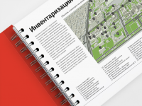 CONCEPT OF NEW TERRITORY OF THE MOSCOW STATE UNIVERSITY